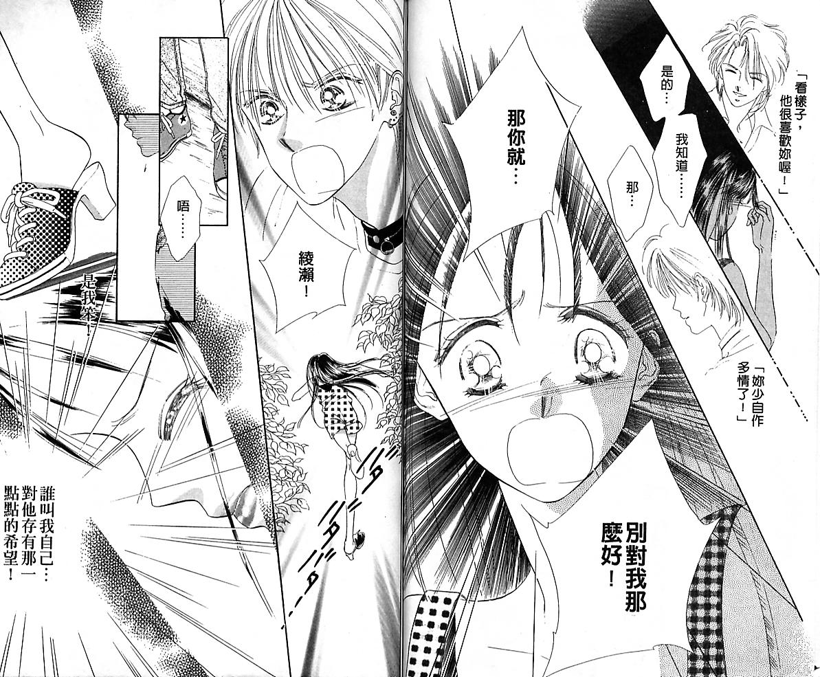 东京茱丽叶第1卷图