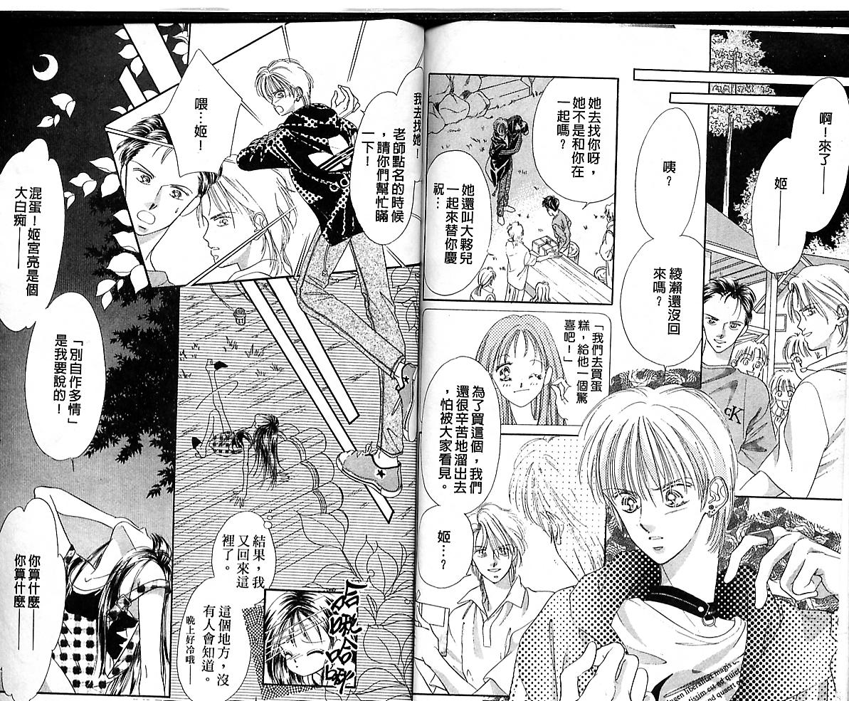 东京茱丽叶第1卷图