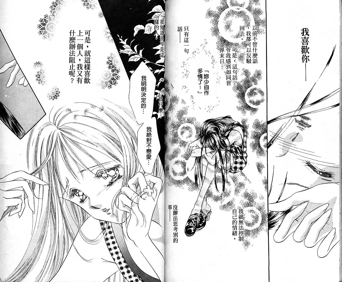 东京茱丽叶第1卷图