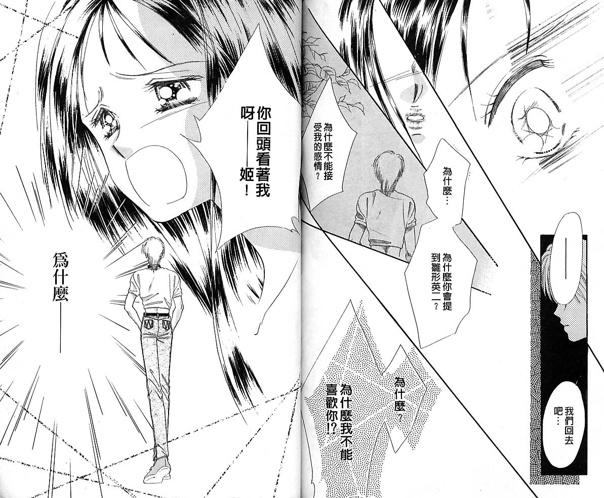 东京茱丽叶第1卷图