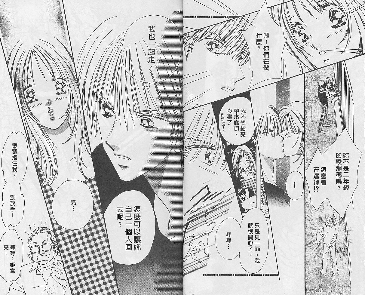 东京茱丽叶第10卷图