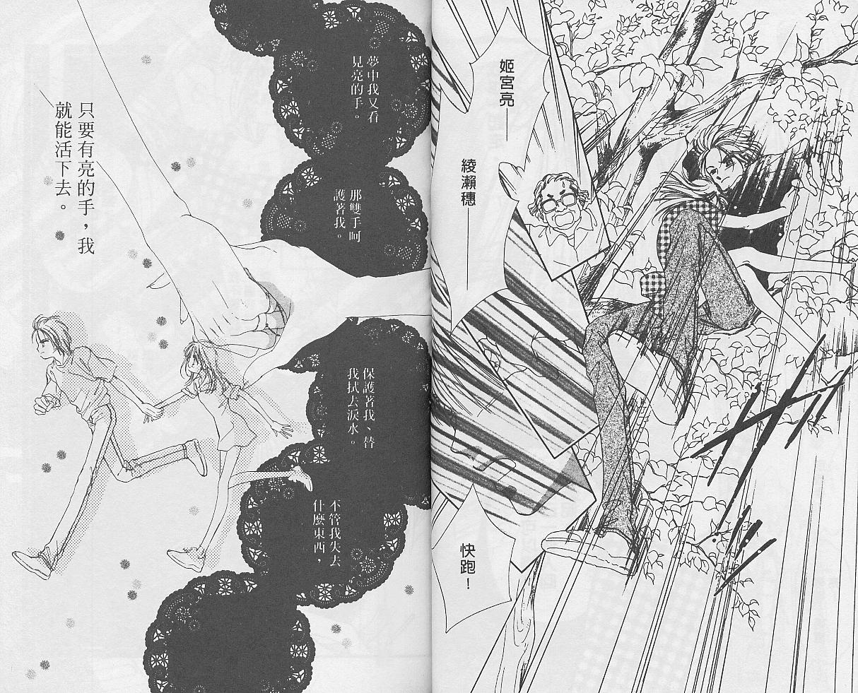 东京茱丽叶第10卷图