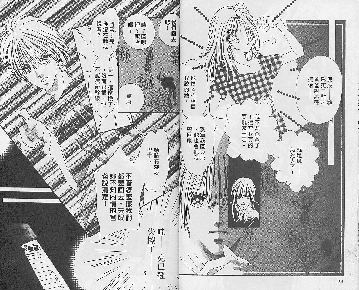 东京茱丽叶第10卷图