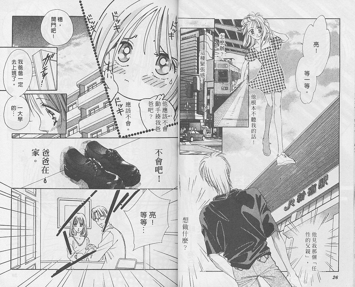 东京茱丽叶第10卷图