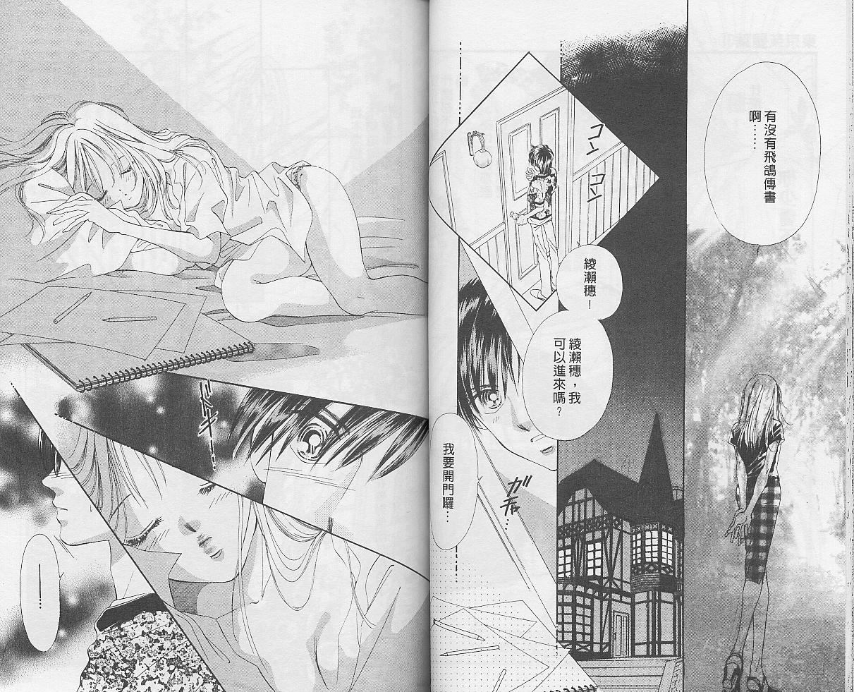 东京茱丽叶漫画-图36