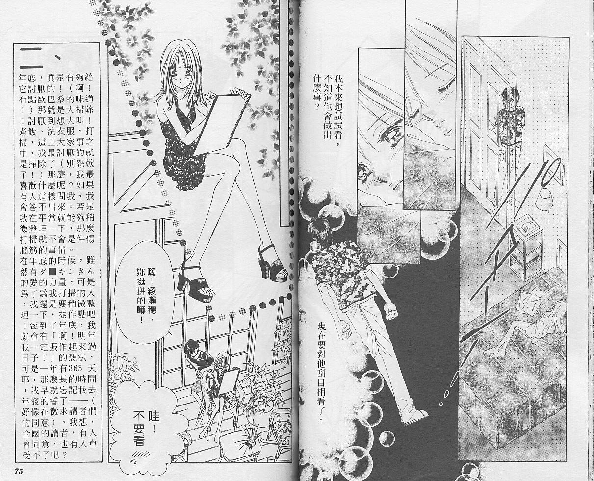 东京茱丽叶漫画-图37