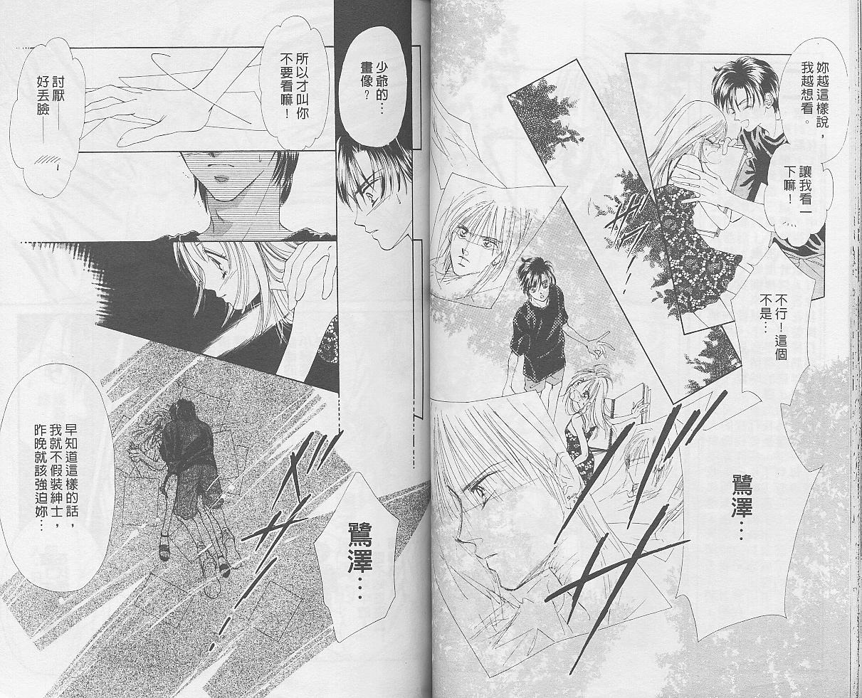 东京茱丽叶漫画-图38