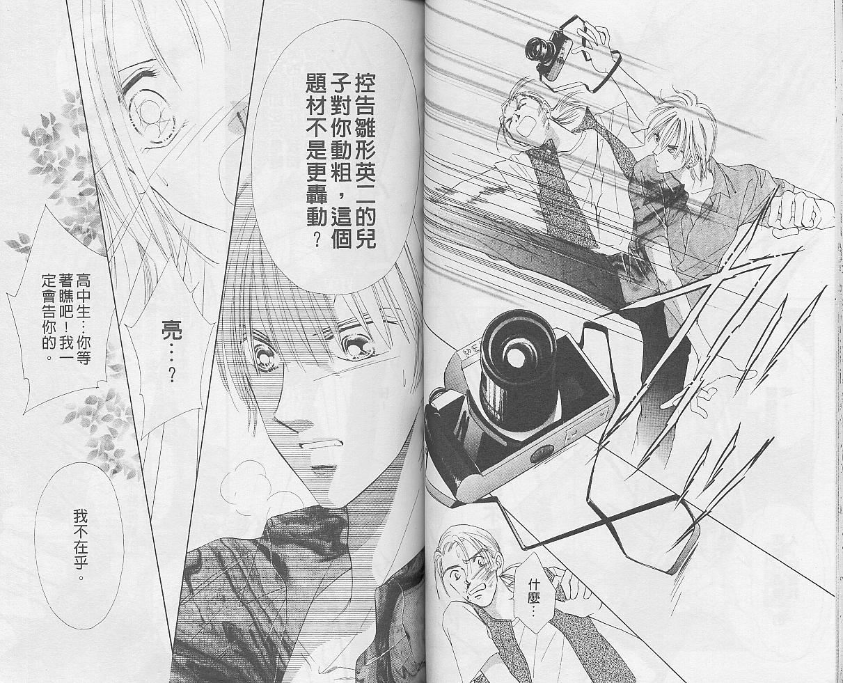 东京茱丽叶漫画-图40