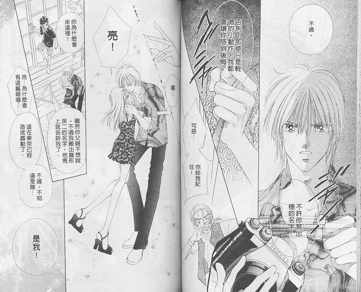 东京茱丽叶漫画-图41