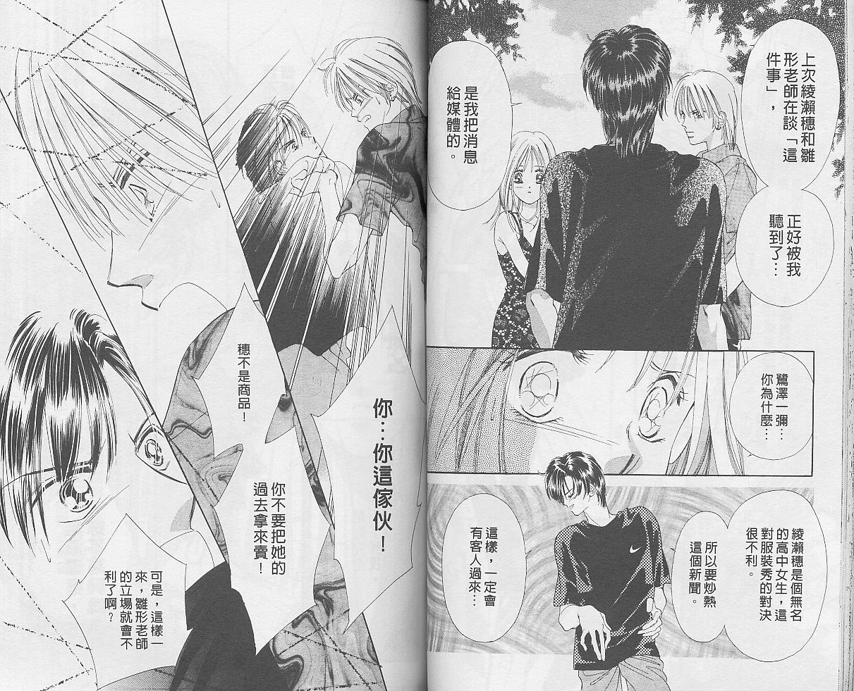 东京茱丽叶漫画-图42