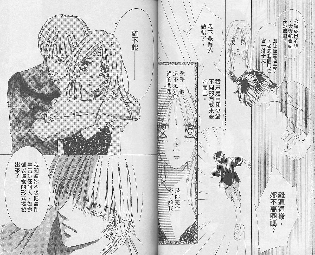 东京茱丽叶漫画-图43