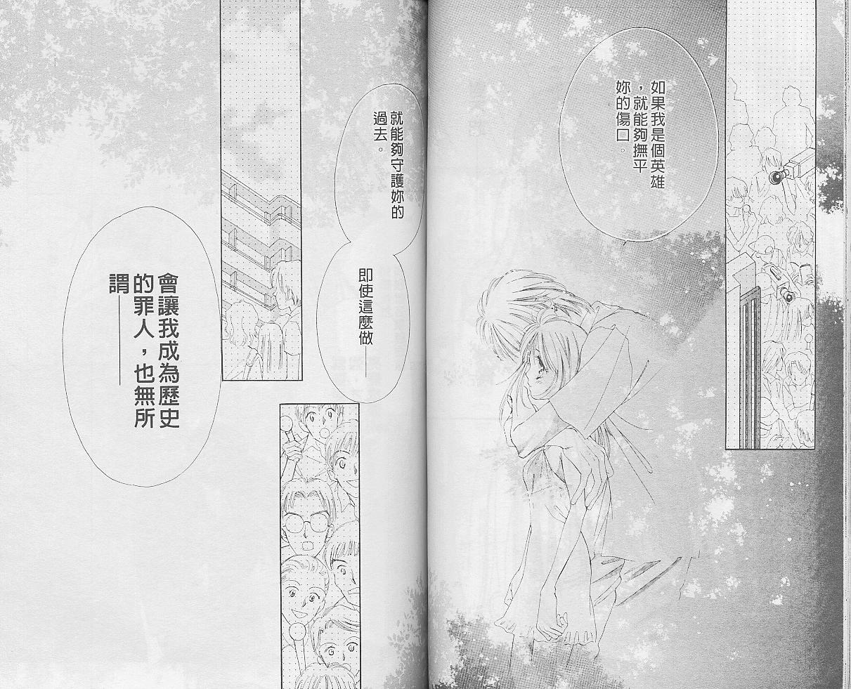 东京茱丽叶漫画-图44