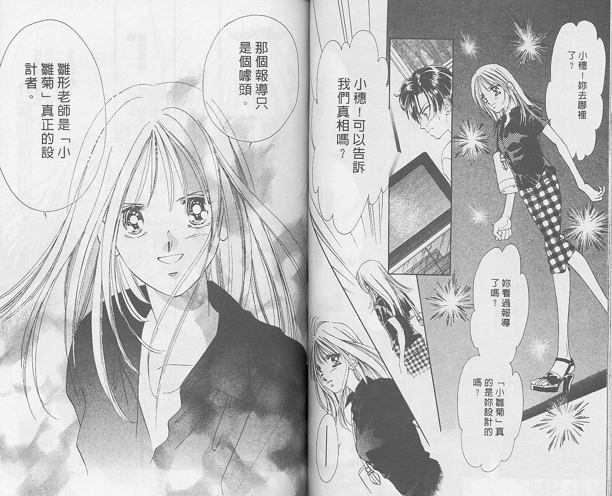 东京茱丽叶漫画-图46