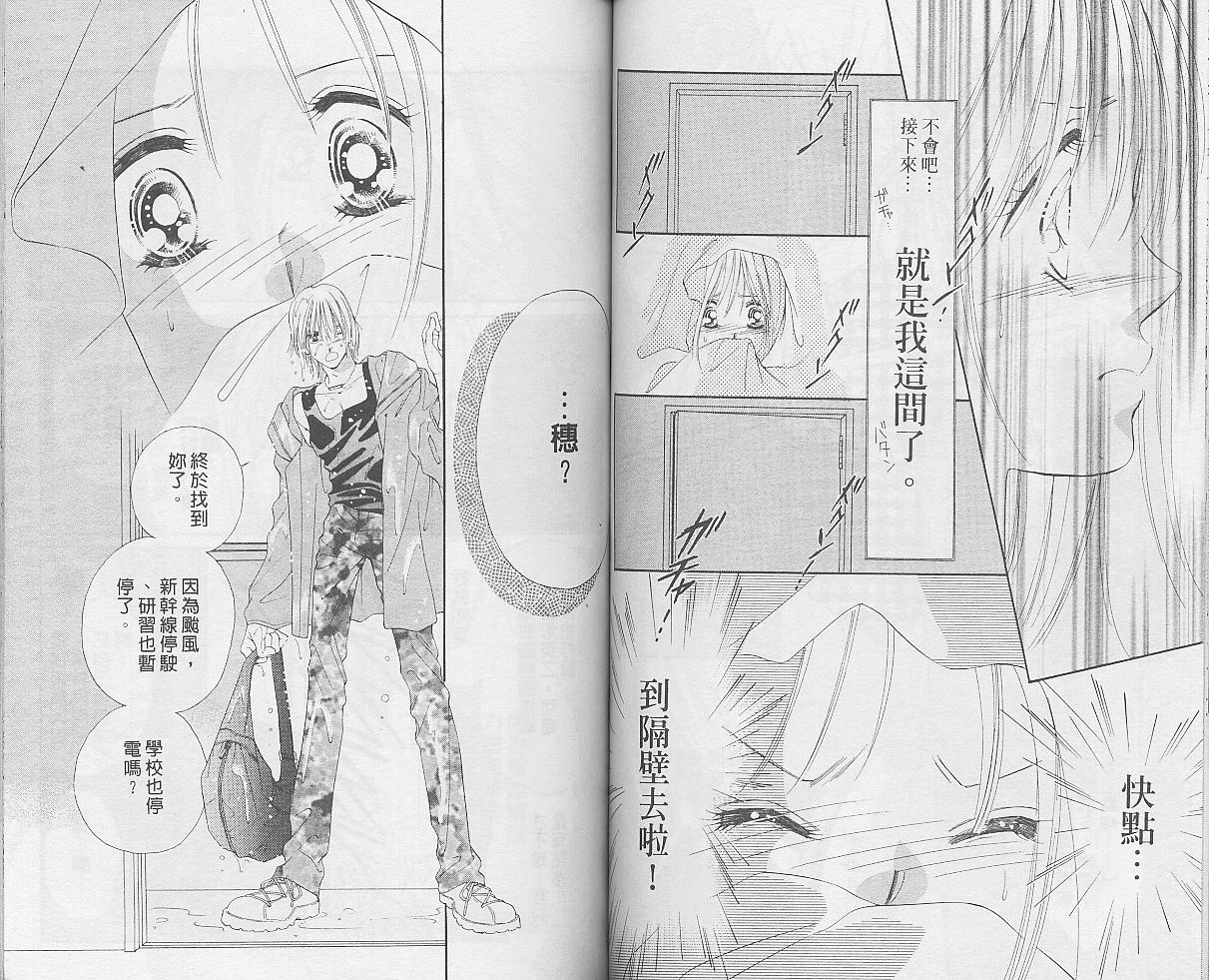 东京茱丽叶漫画-图53