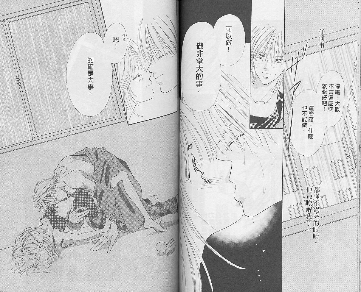 东京茱丽叶漫画-图55