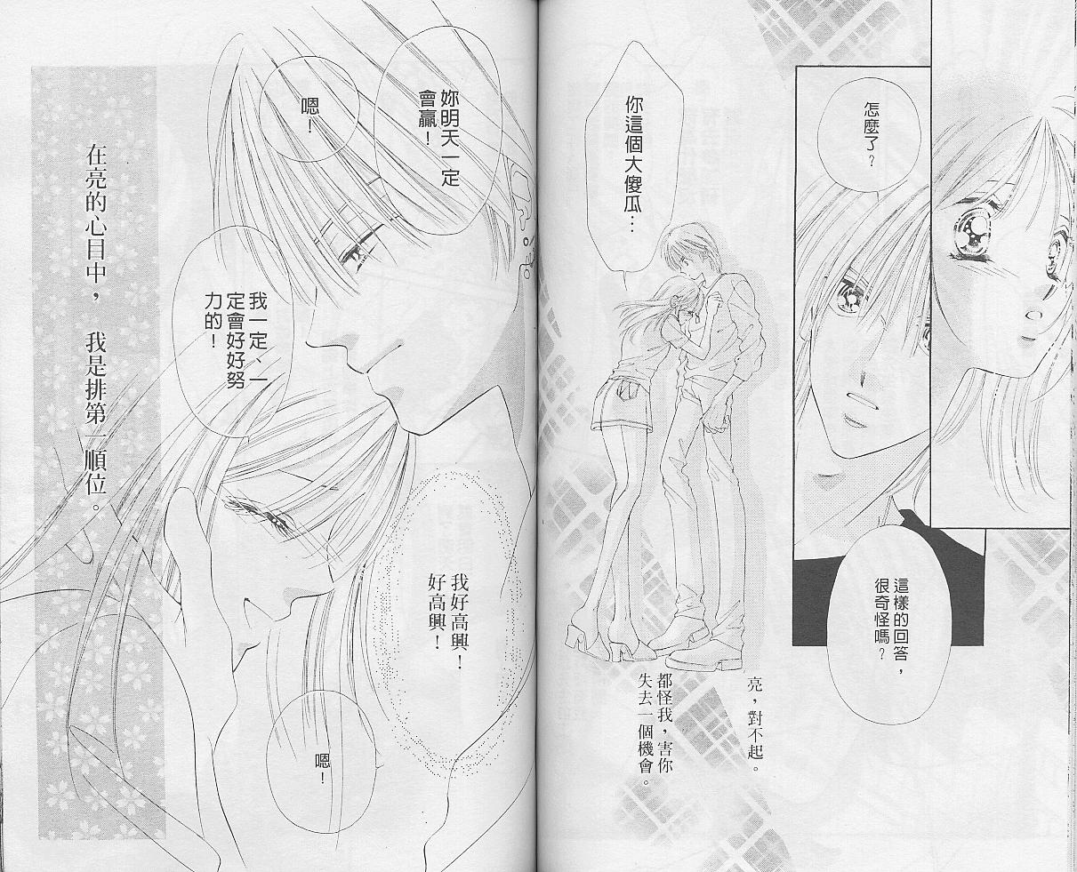 东京茱丽叶漫画-图59