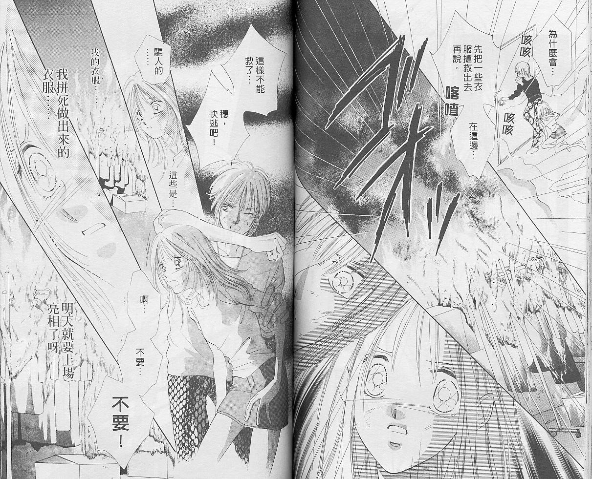 东京茱丽叶漫画-图61