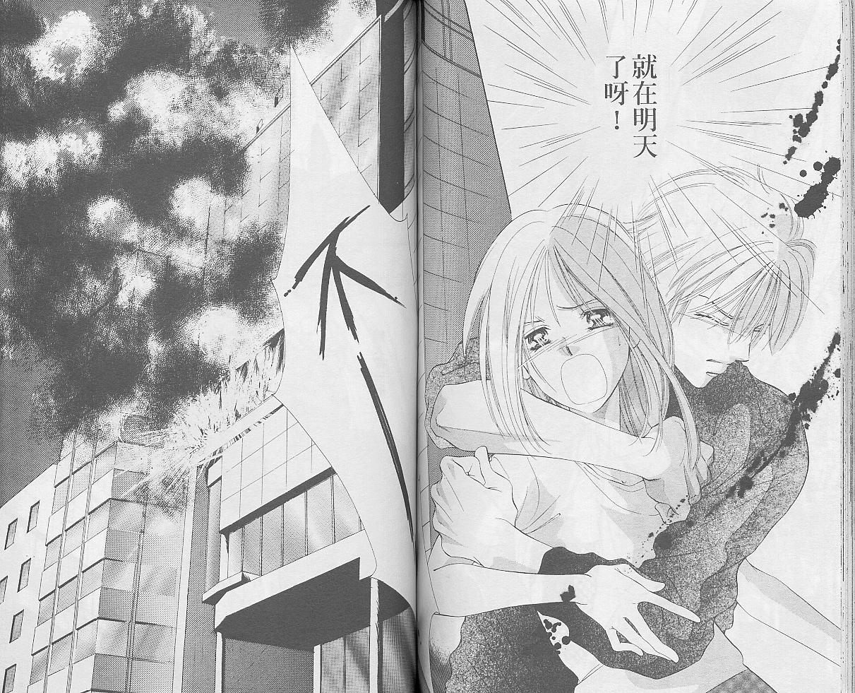 东京茱丽叶漫画-图62