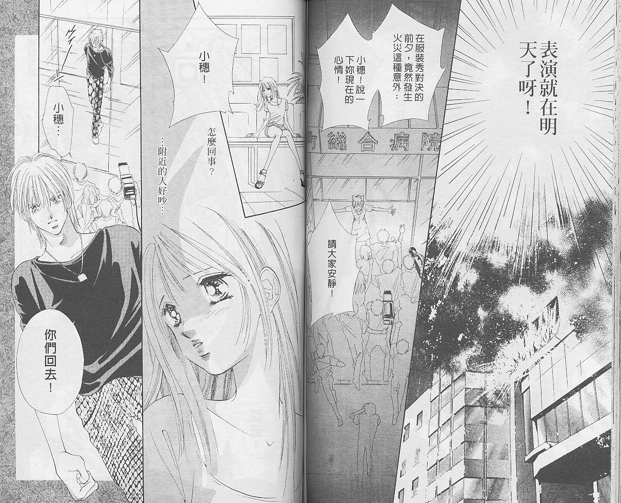 东京茱丽叶漫画-图63