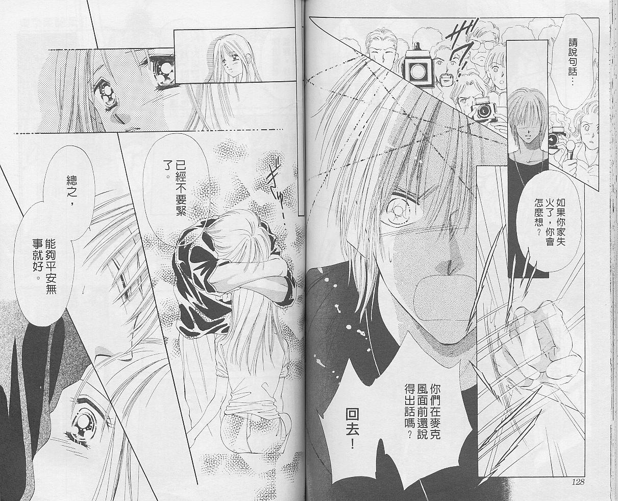 东京茱丽叶漫画-图64