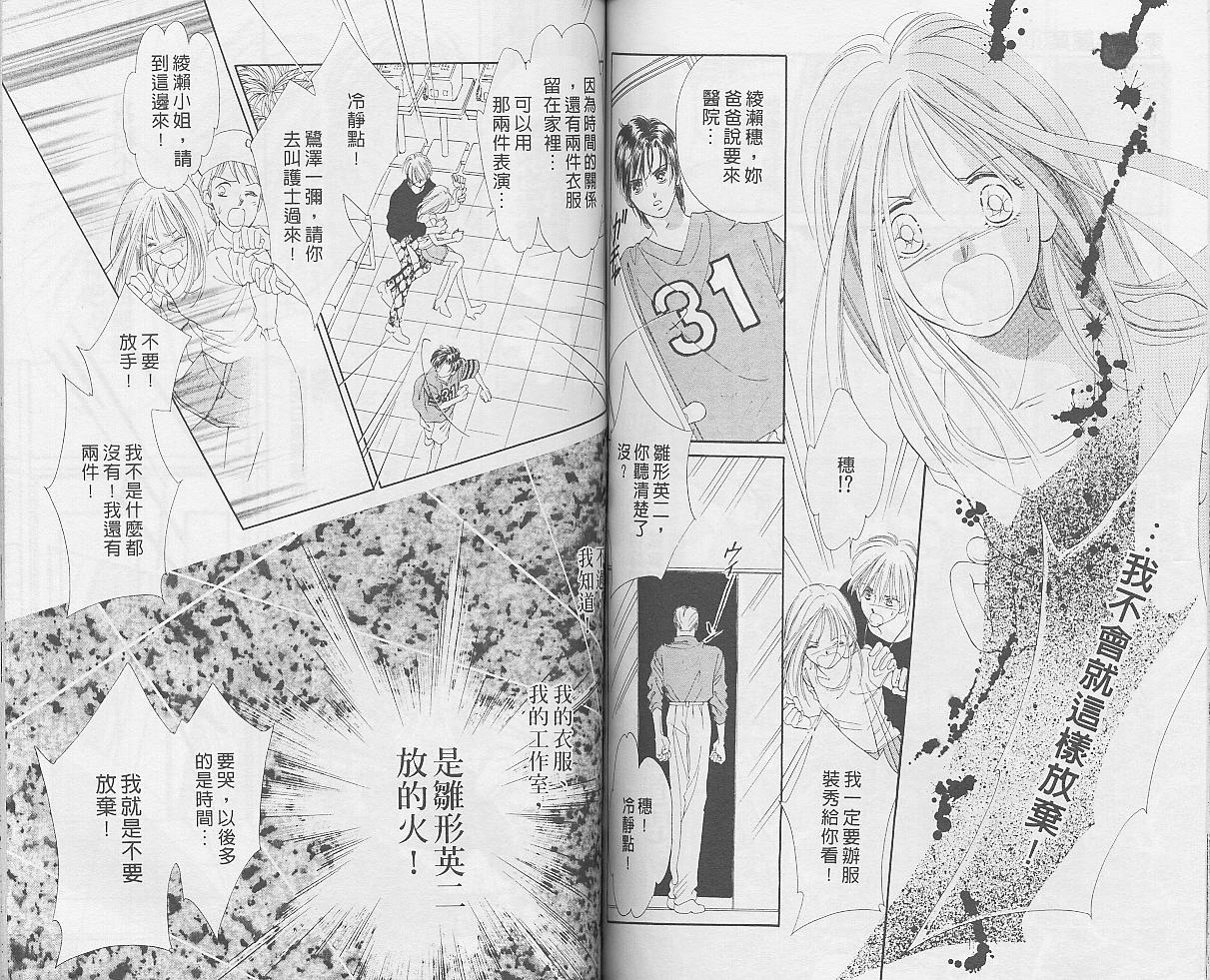 东京茱丽叶漫画-图66