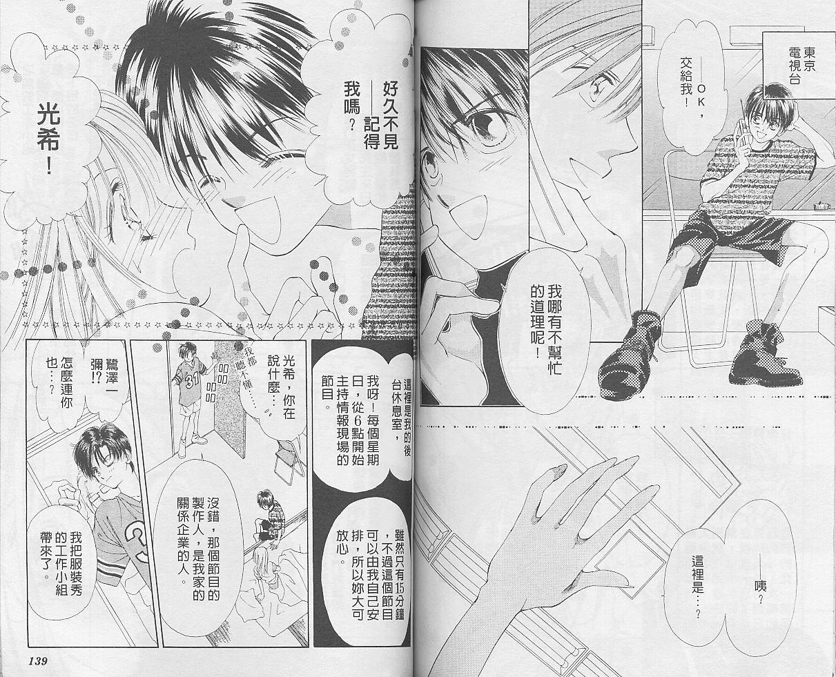 东京茱丽叶漫画-图69