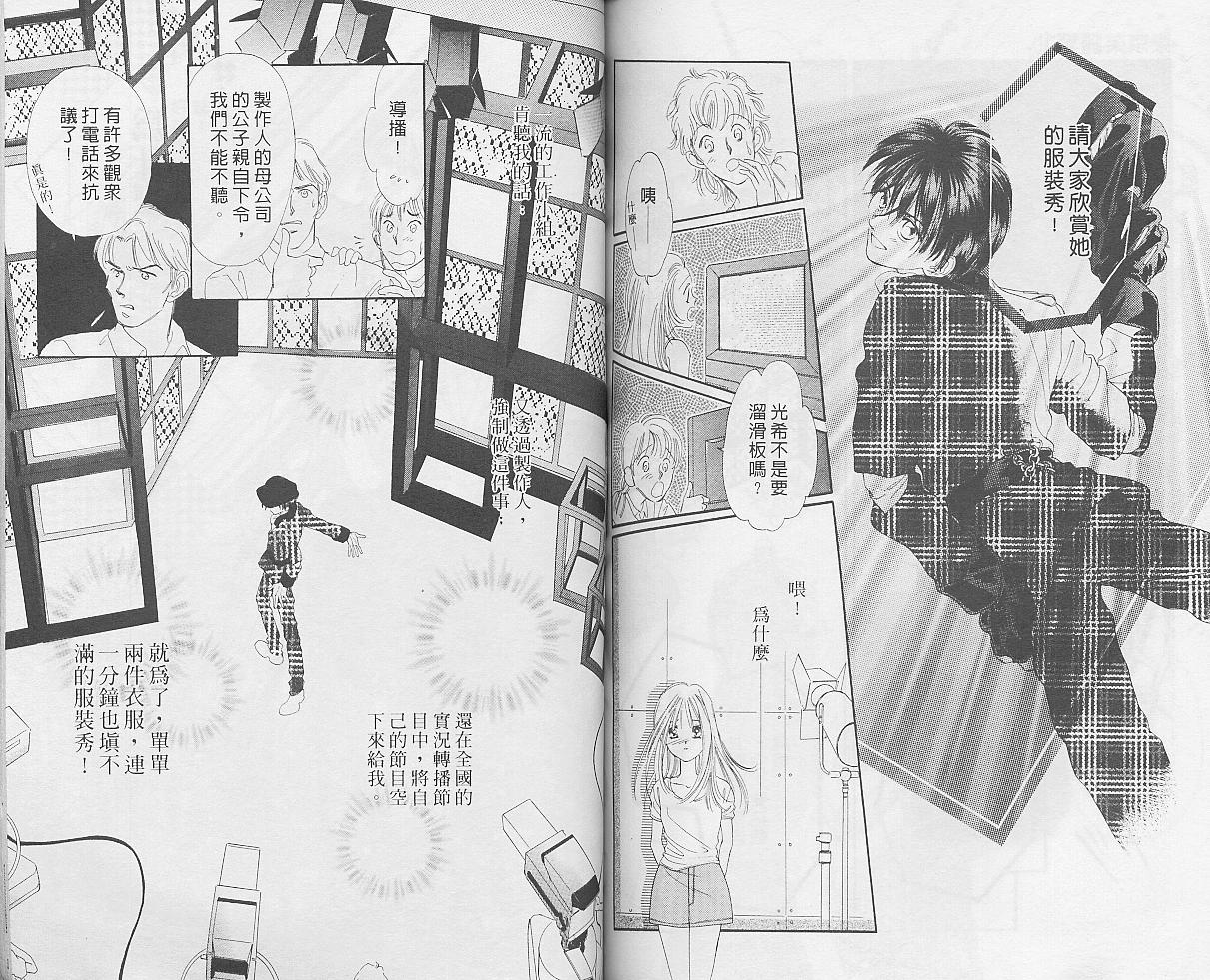 东京茱丽叶漫画-图72