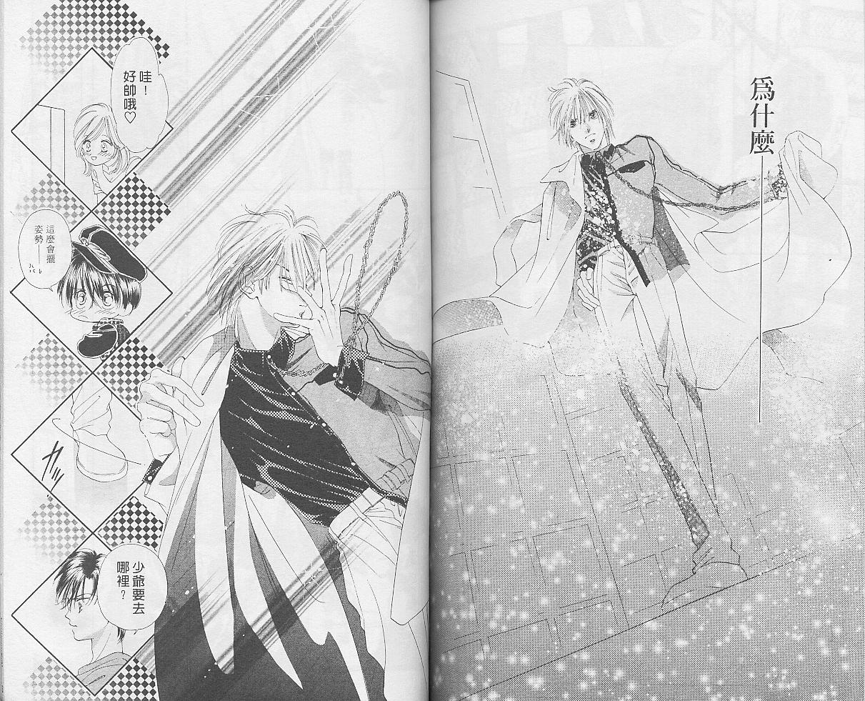 东京茱丽叶漫画-图73