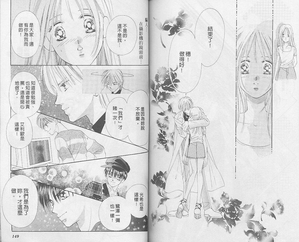 东京茱丽叶漫画-图74