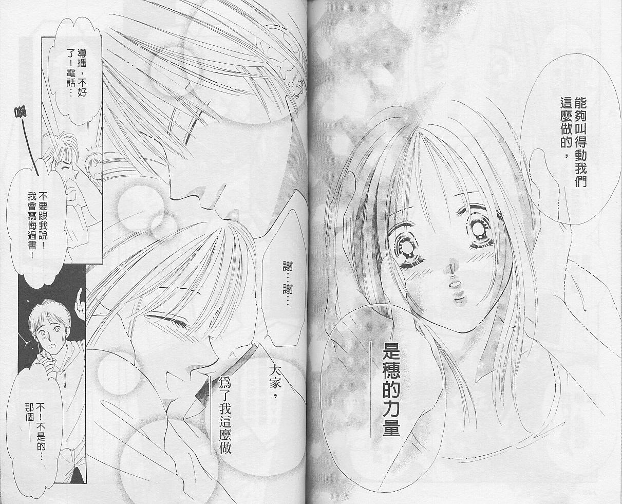 东京茱丽叶漫画-图75