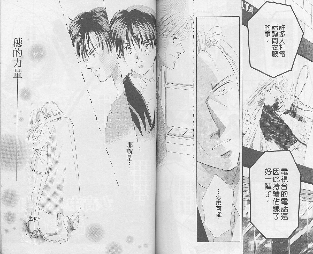 东京茱丽叶漫画-图77