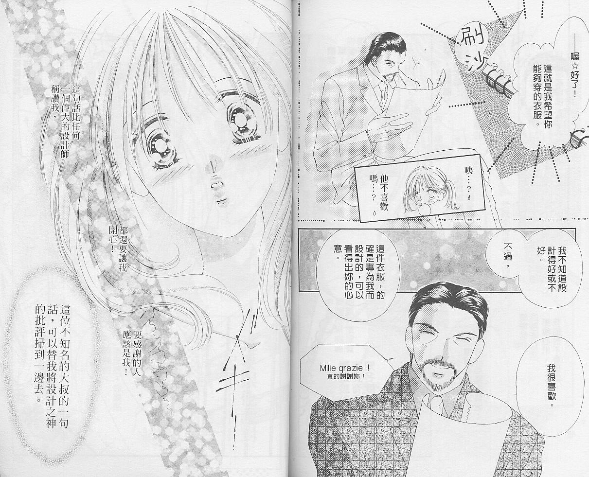 东京茱丽叶漫画-图86