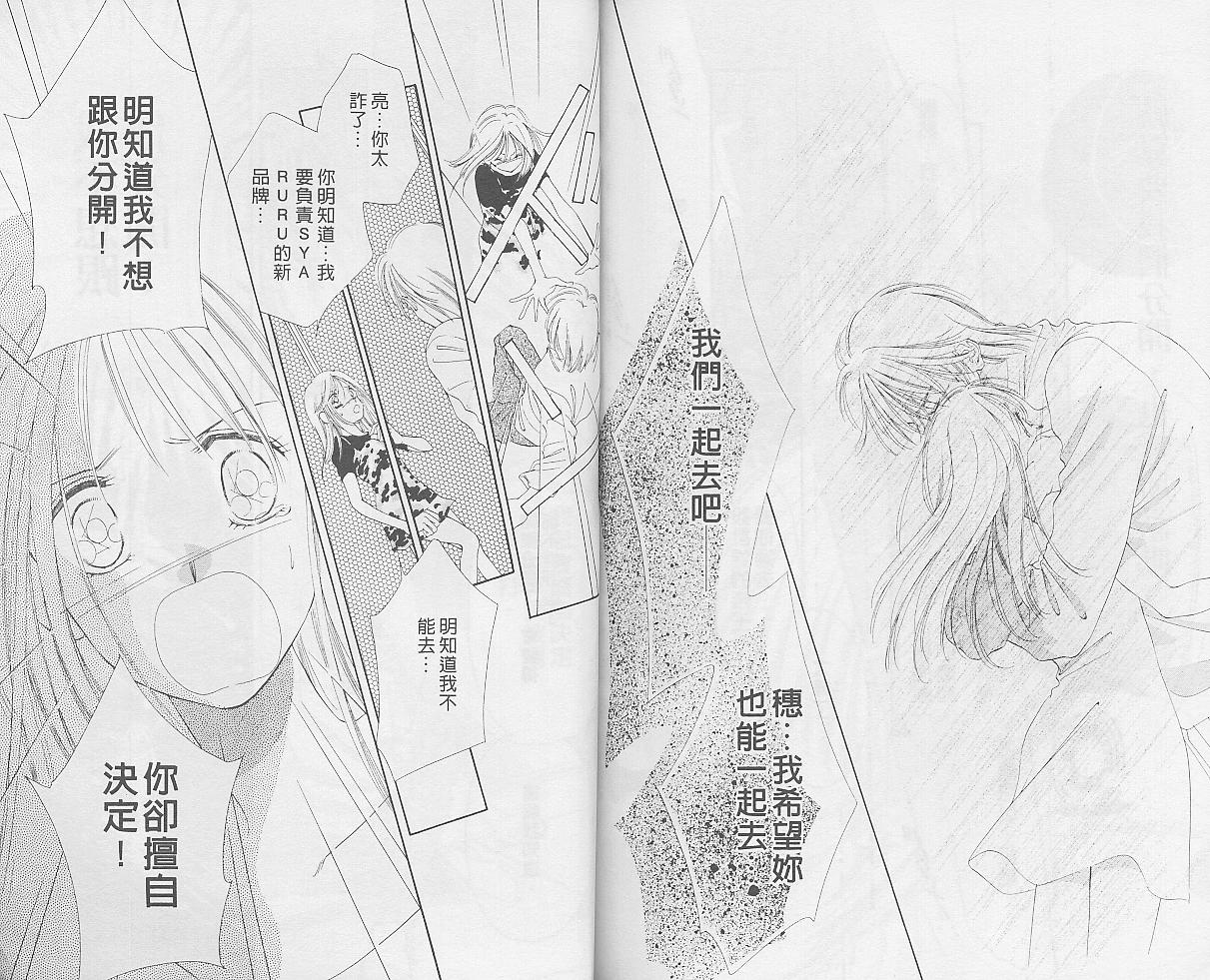 东京茱丽叶漫画-图90