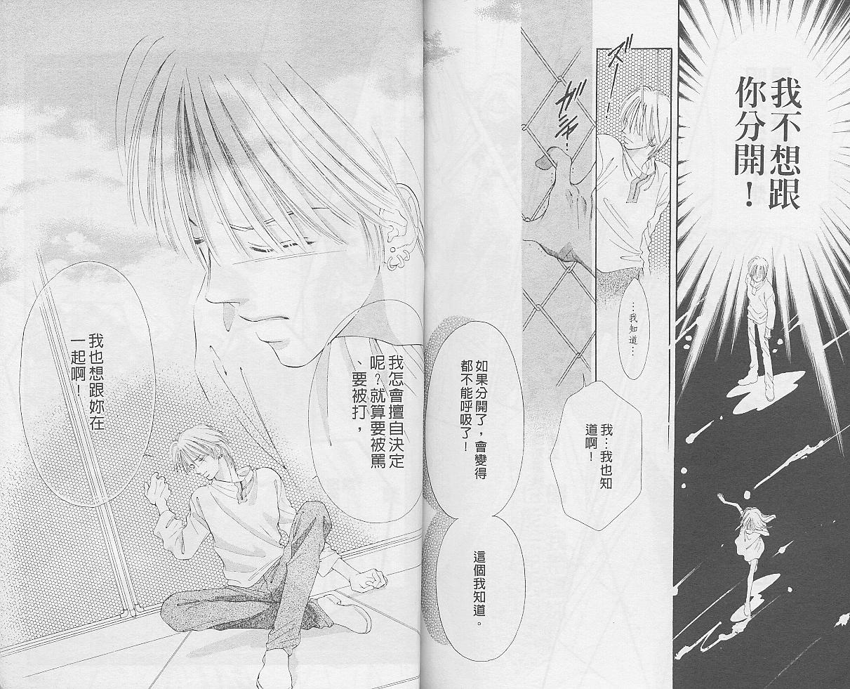 东京茱丽叶漫画-图91