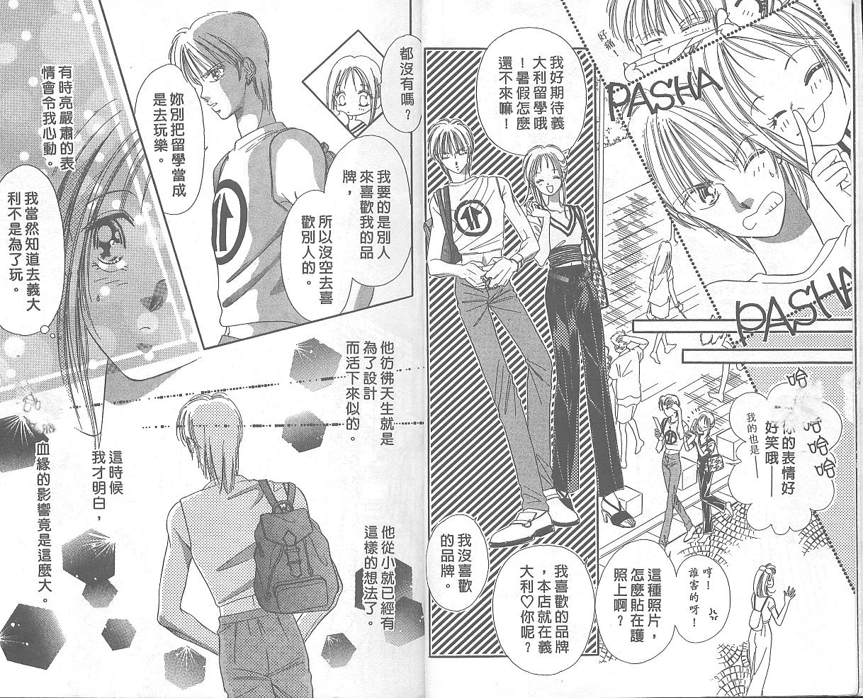 东京茱丽叶第3卷图