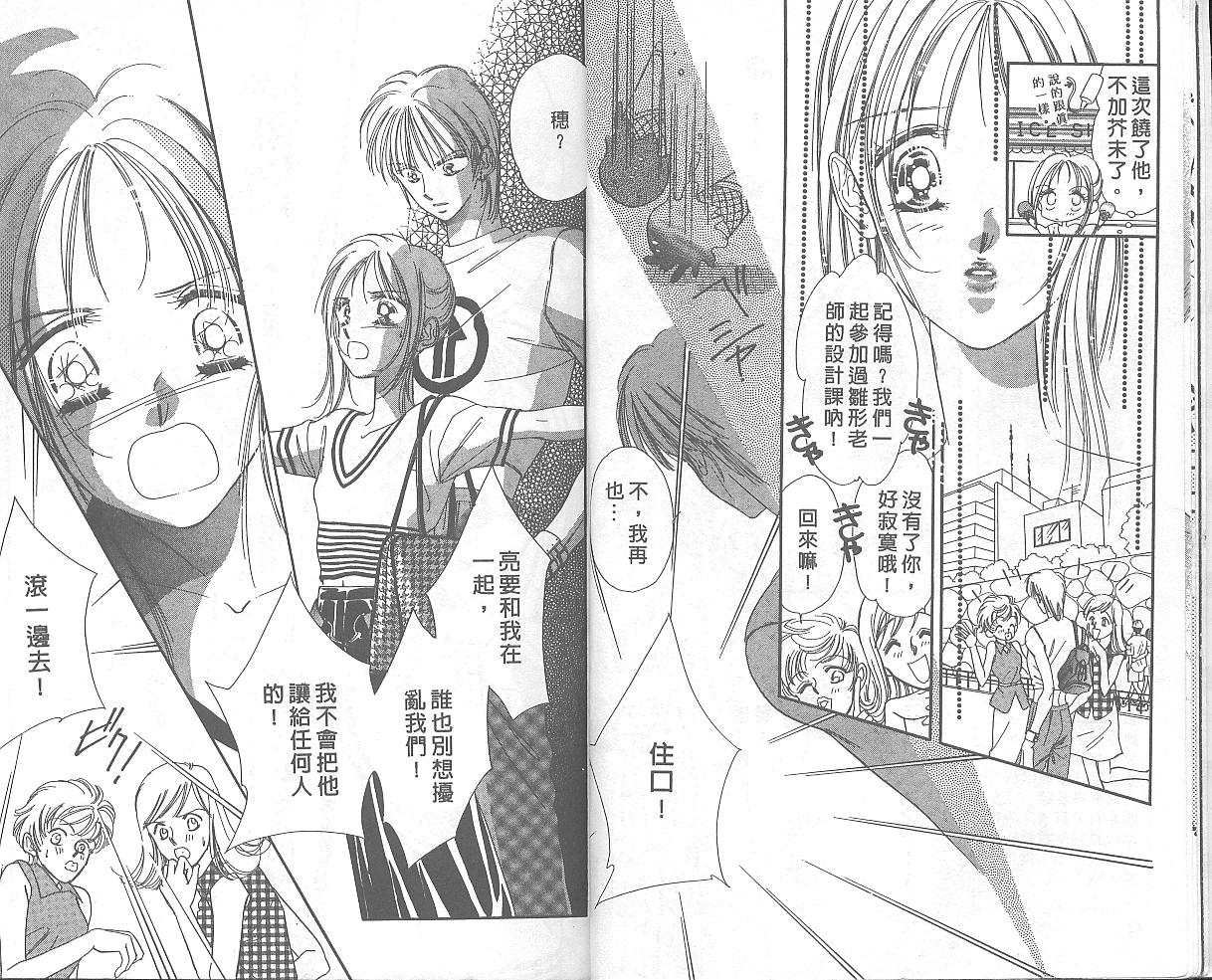 东京茱丽叶第3卷图