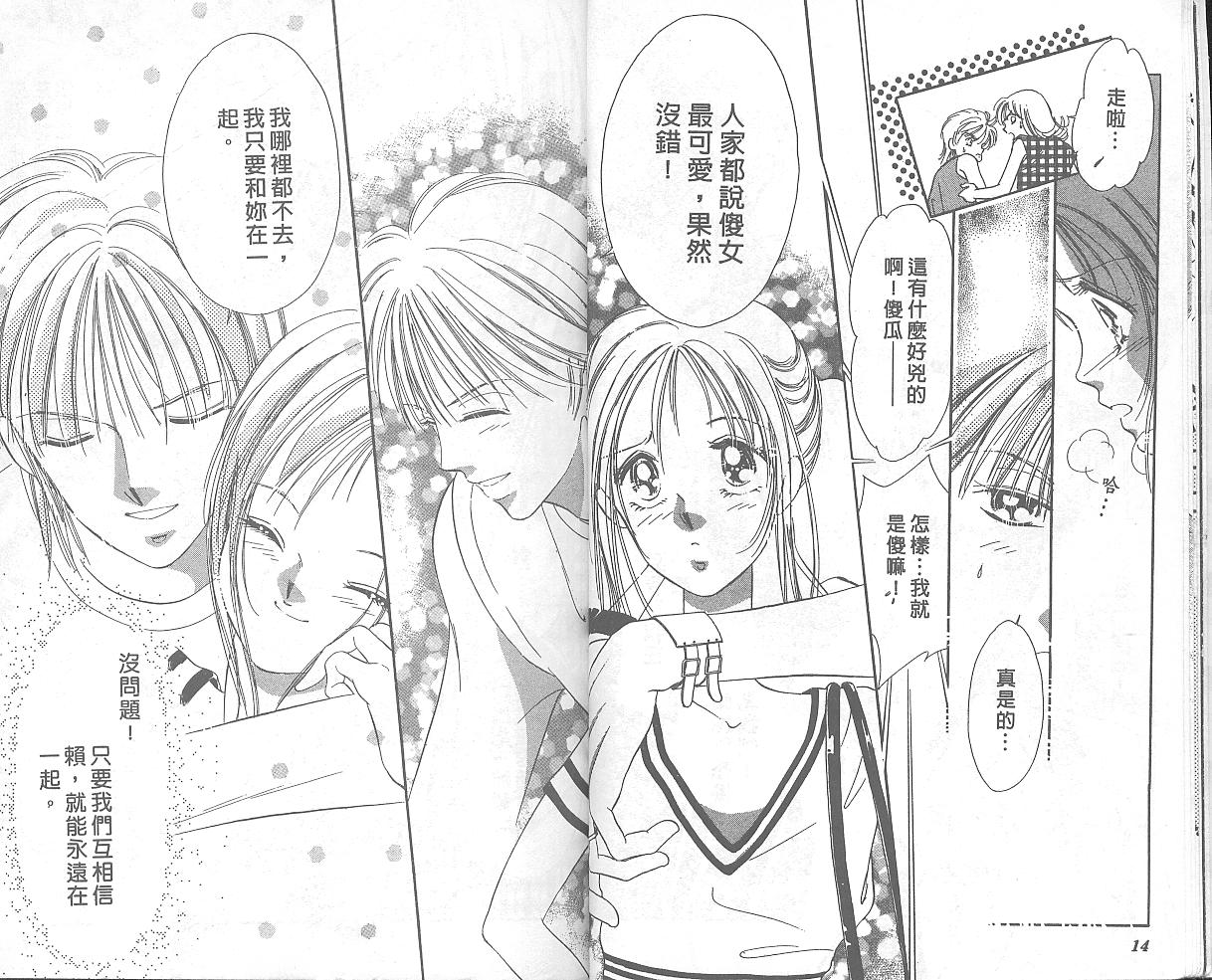 东京茱丽叶第3卷图