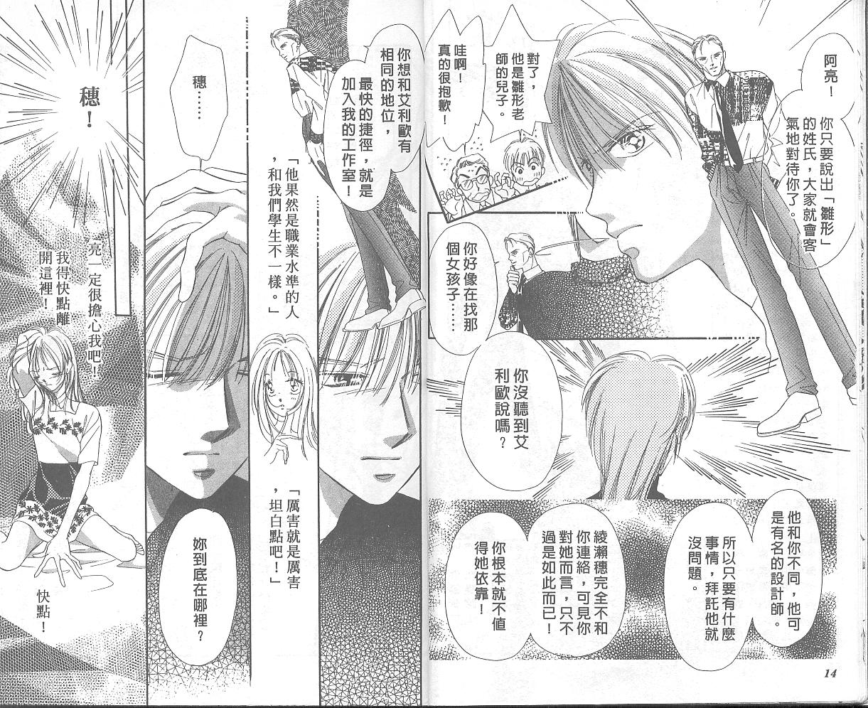 东京茱丽叶第4卷图