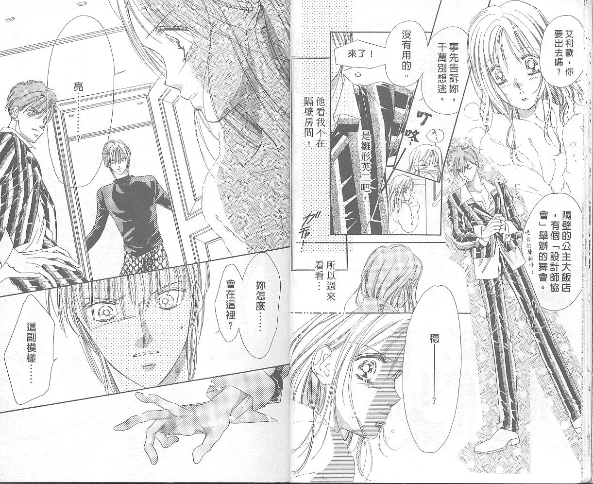 东京茱丽叶第4卷图