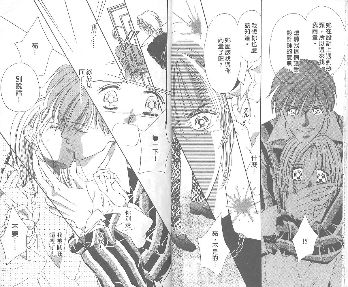 东京茱丽叶第4卷图