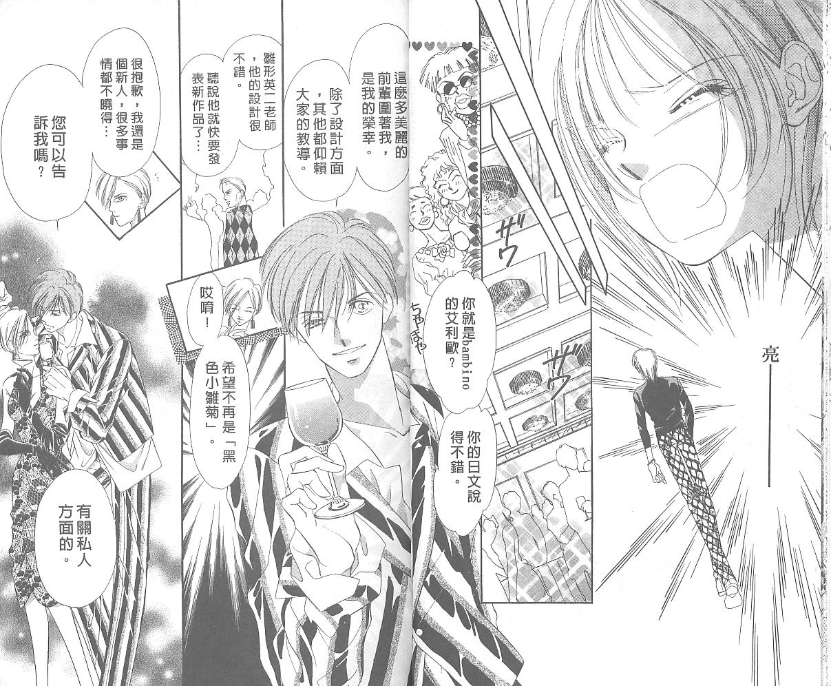 东京茱丽叶第4卷图