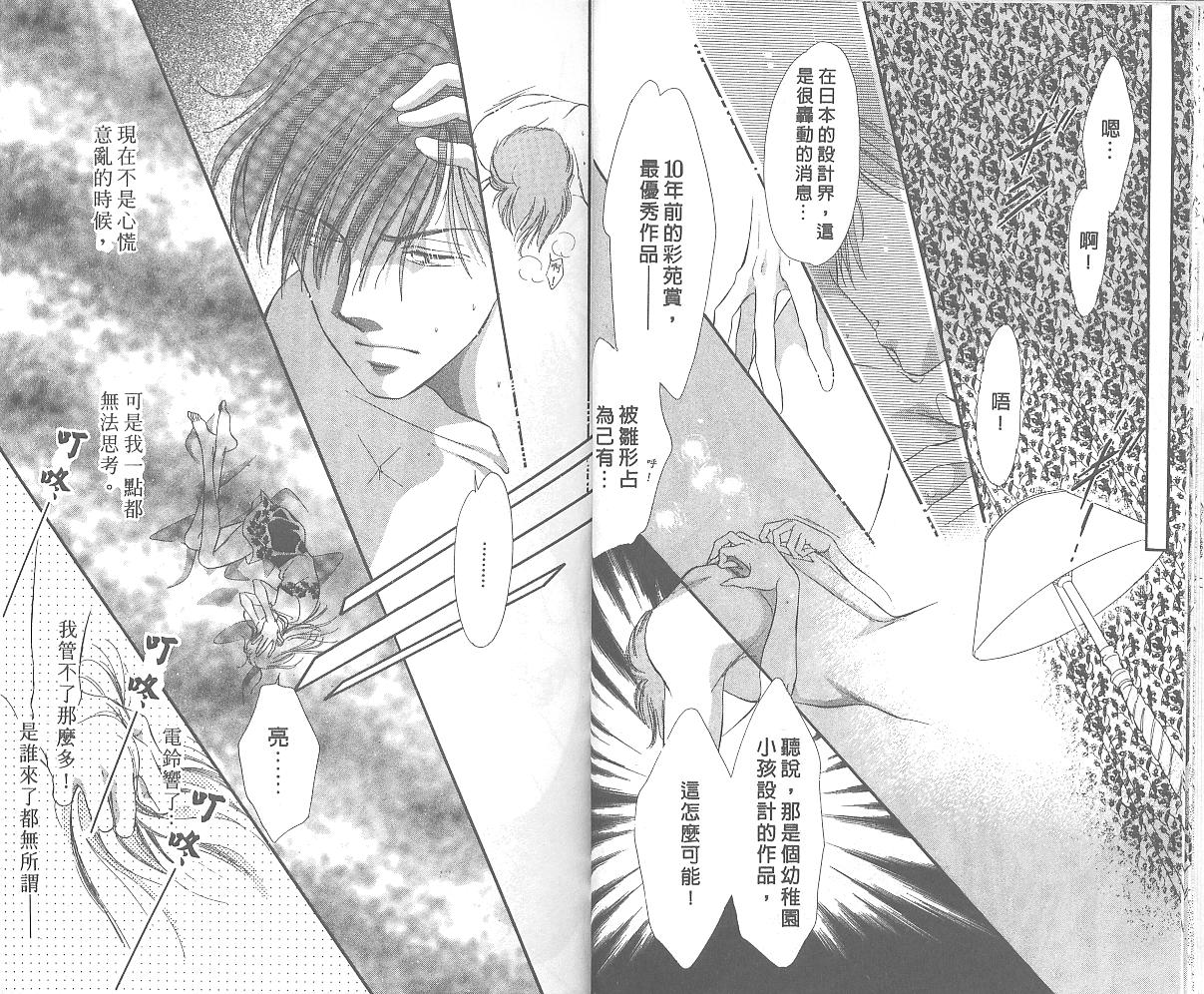 东京茱丽叶第4卷图