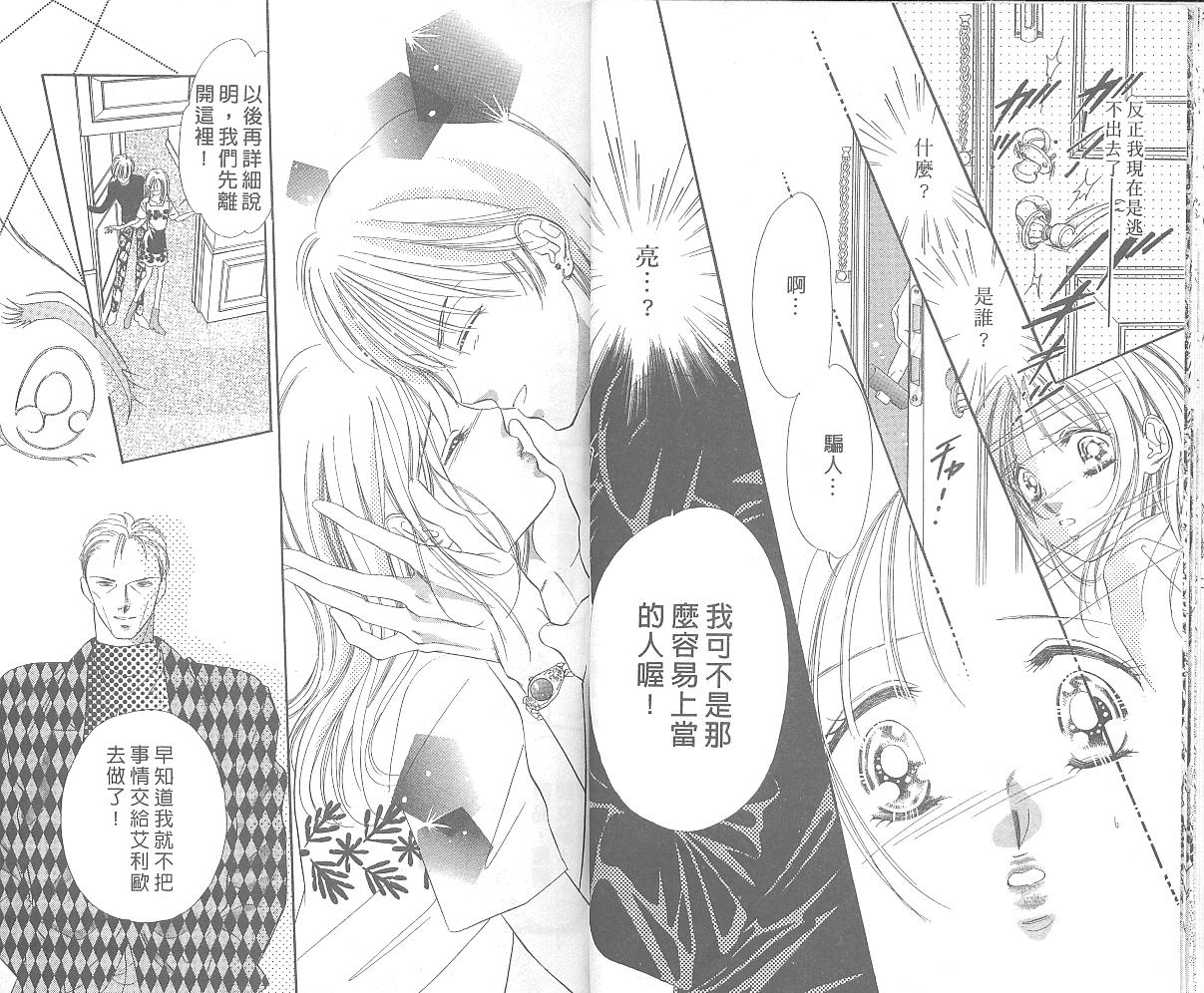 东京茱丽叶第4卷图