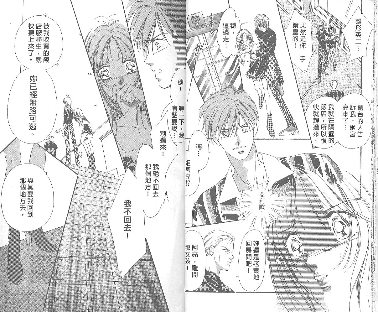 东京茱丽叶第4卷图