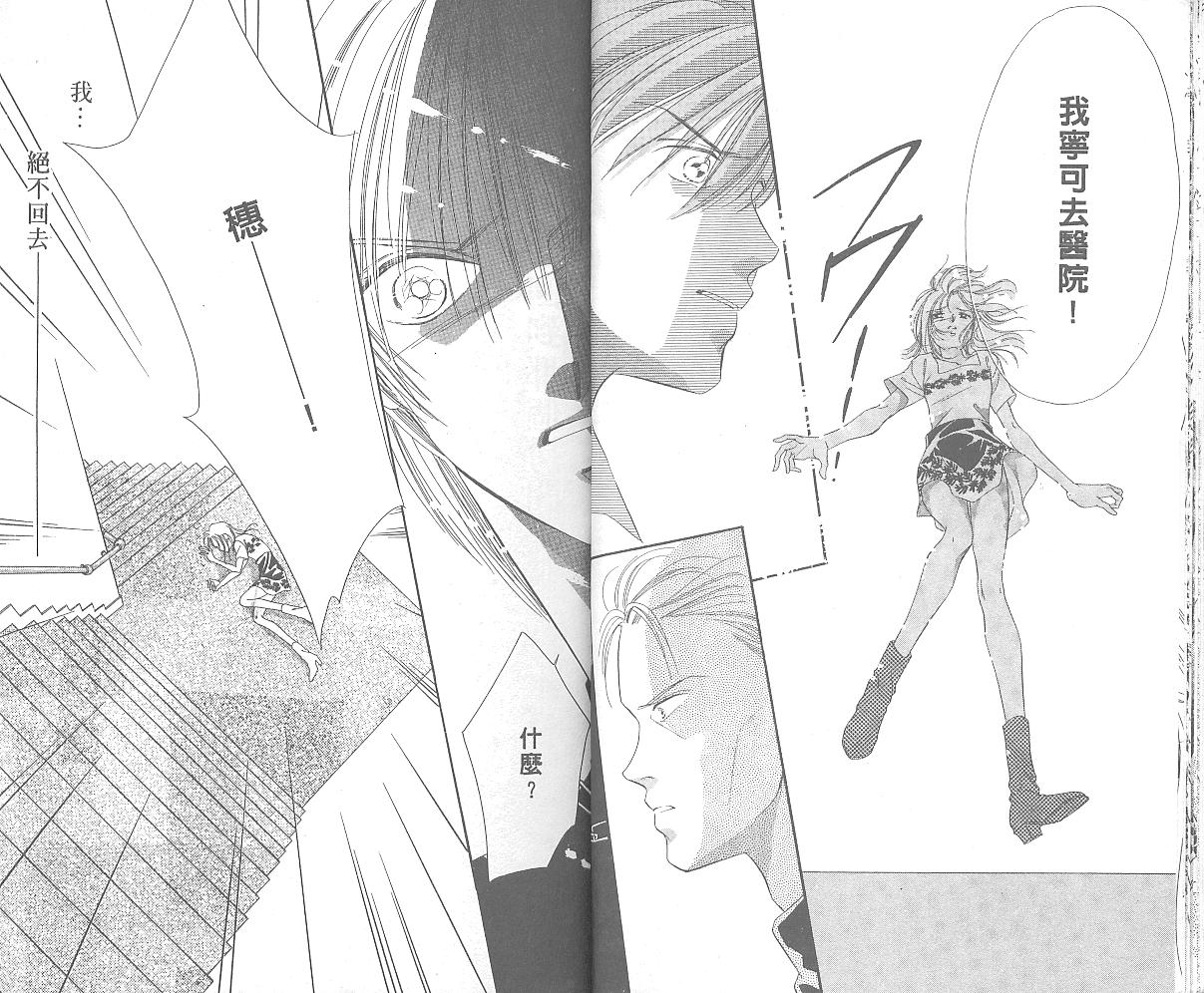 东京茱丽叶第4卷图