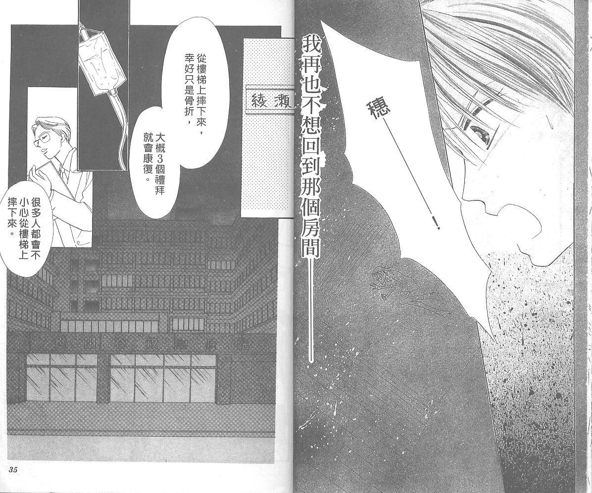 东京茱丽叶第4卷图