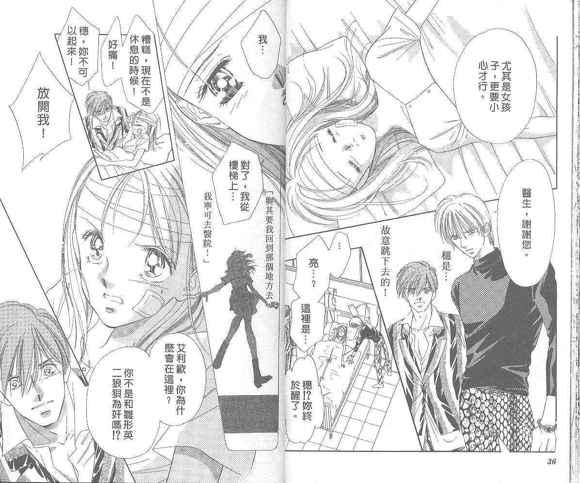 东京茱丽叶第4卷图