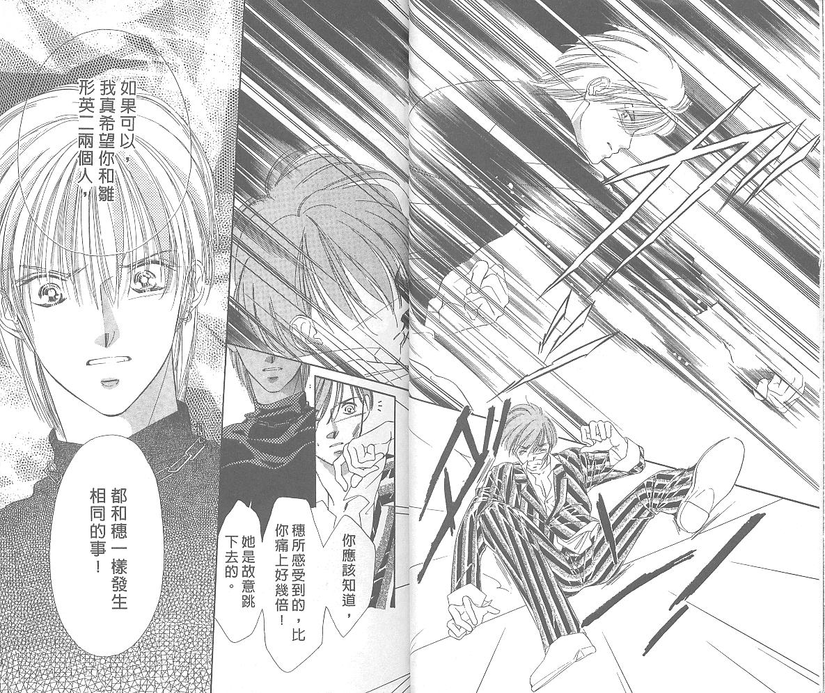 东京茱丽叶第4卷图