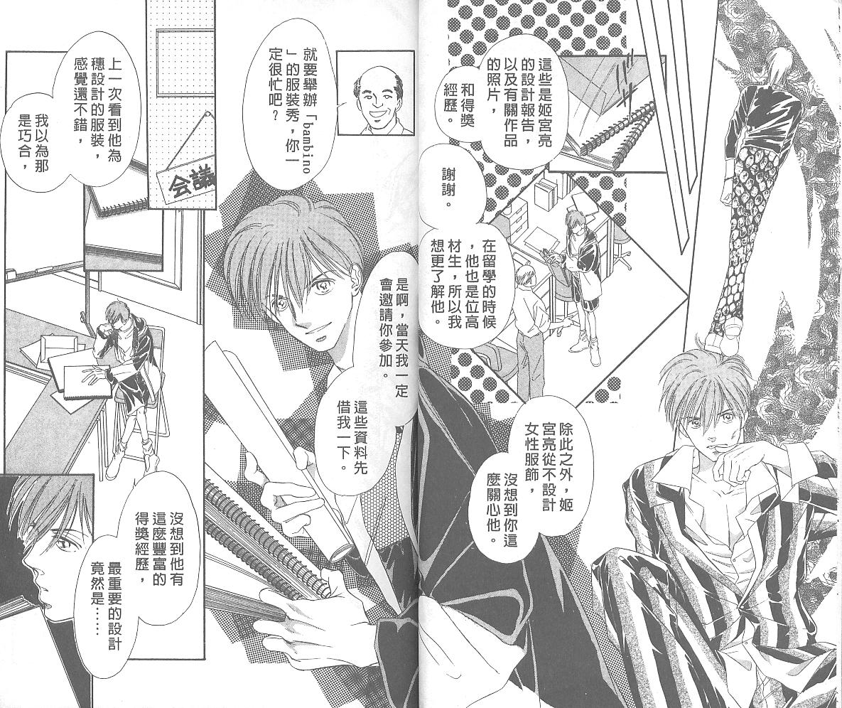 东京茱丽叶第4卷图