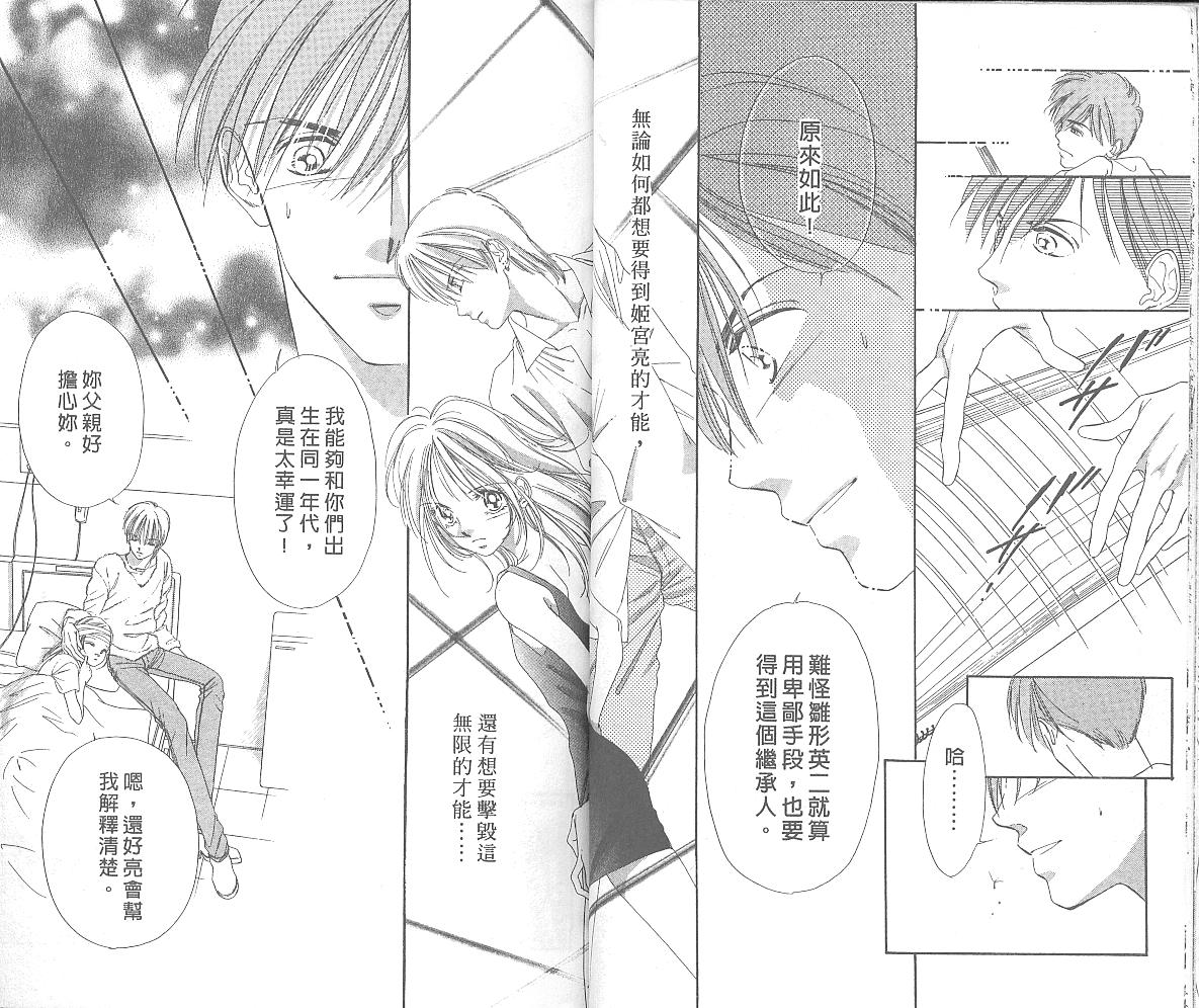 东京茱丽叶第4卷图